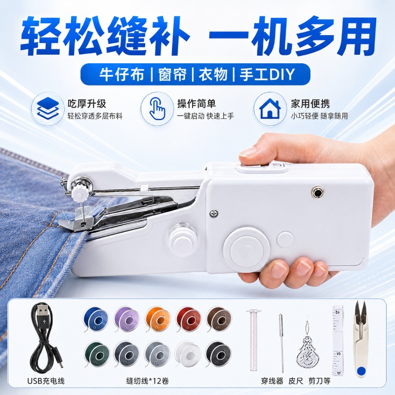 จักรเย็บผ้าไฟฟ้าแบบมือถือ จักร - Mini Electric Sewing Machine Handheld บทวิจารณ์และราคา